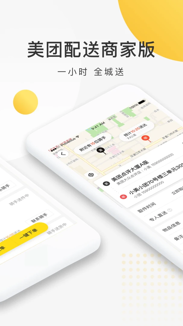 应用截图 2