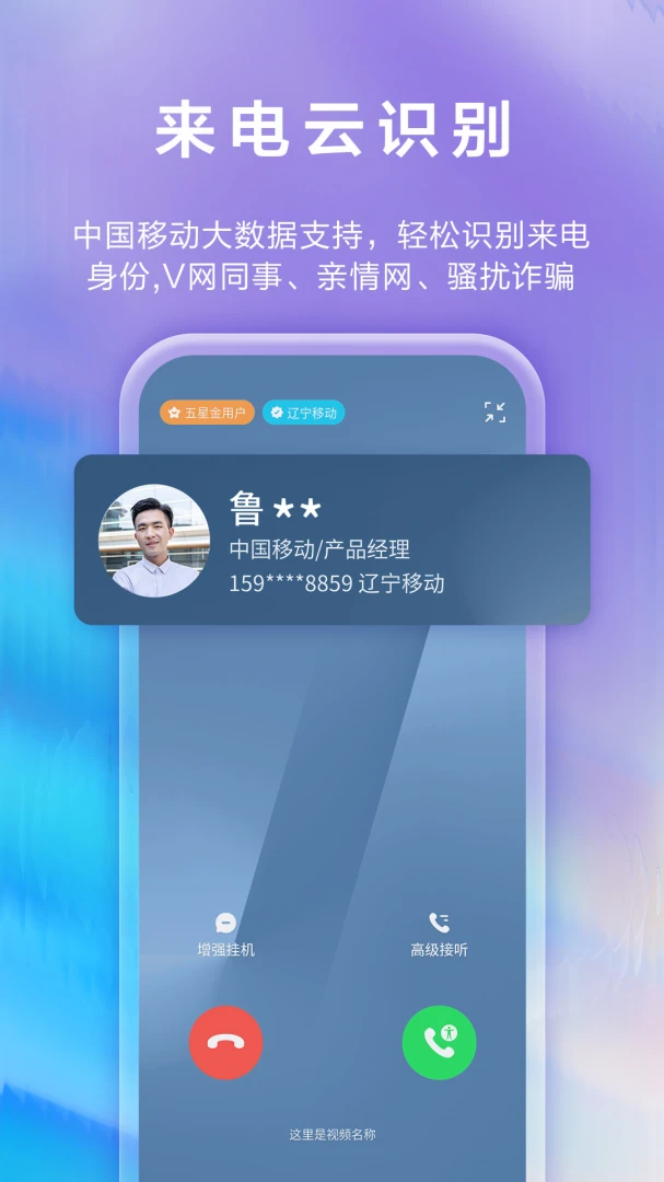 和生活爱辽宁应用截图