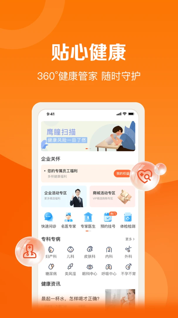 应用截图 1