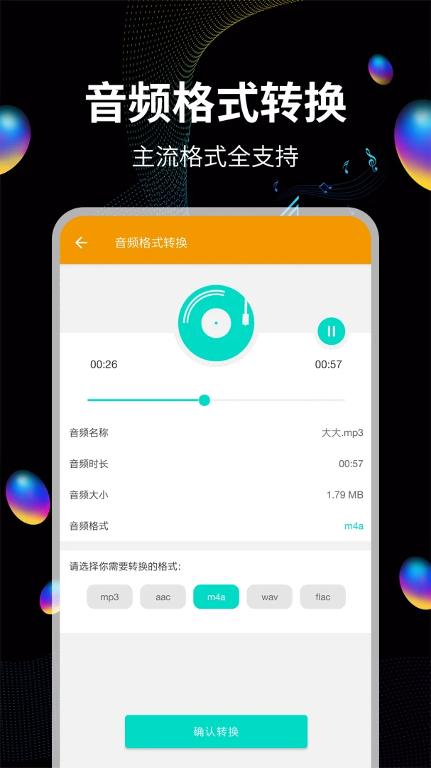 应用截图 4