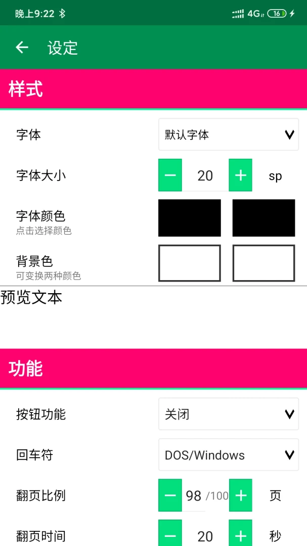 应用截图 5