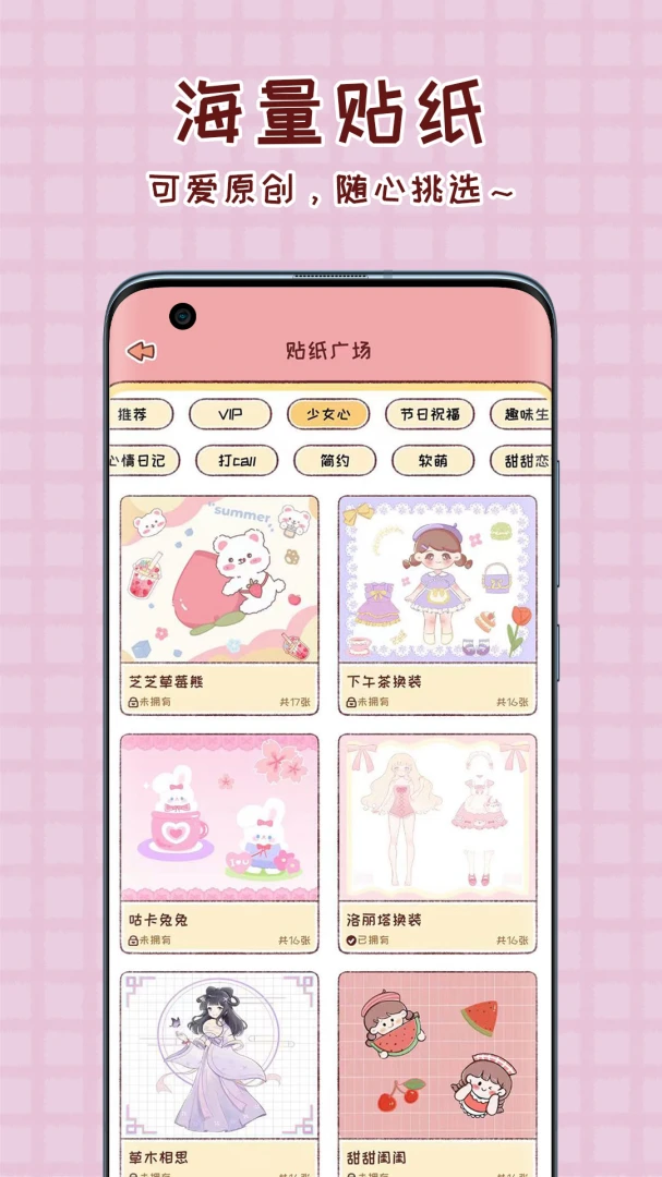 应用截图 3