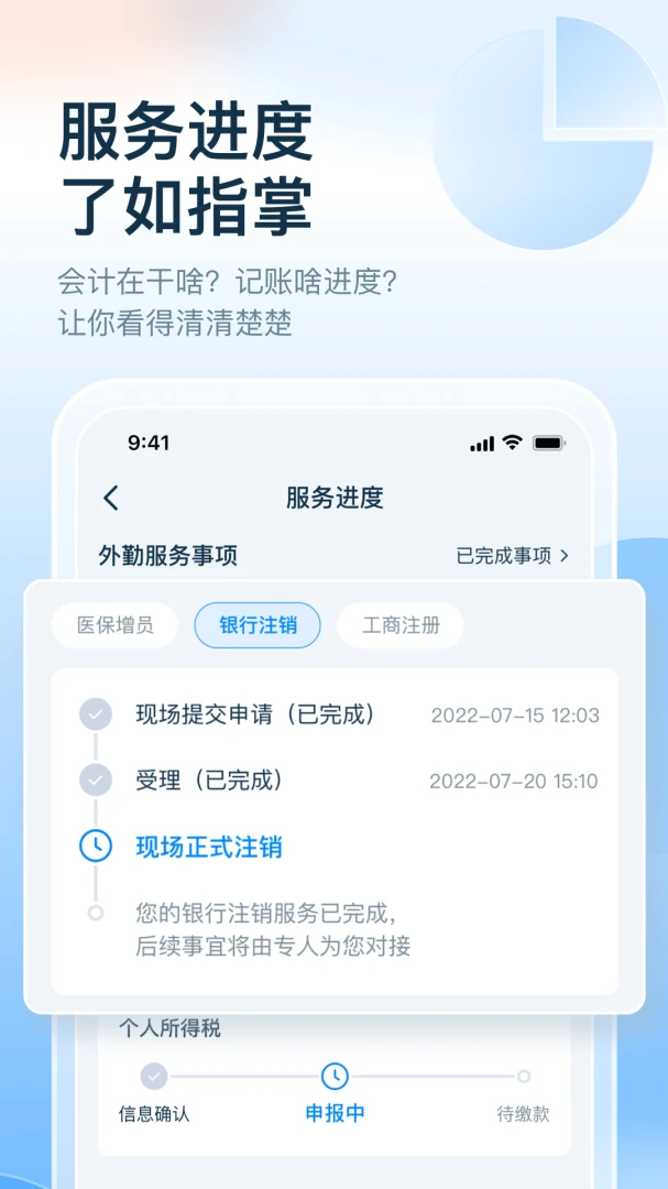 应用截图 4