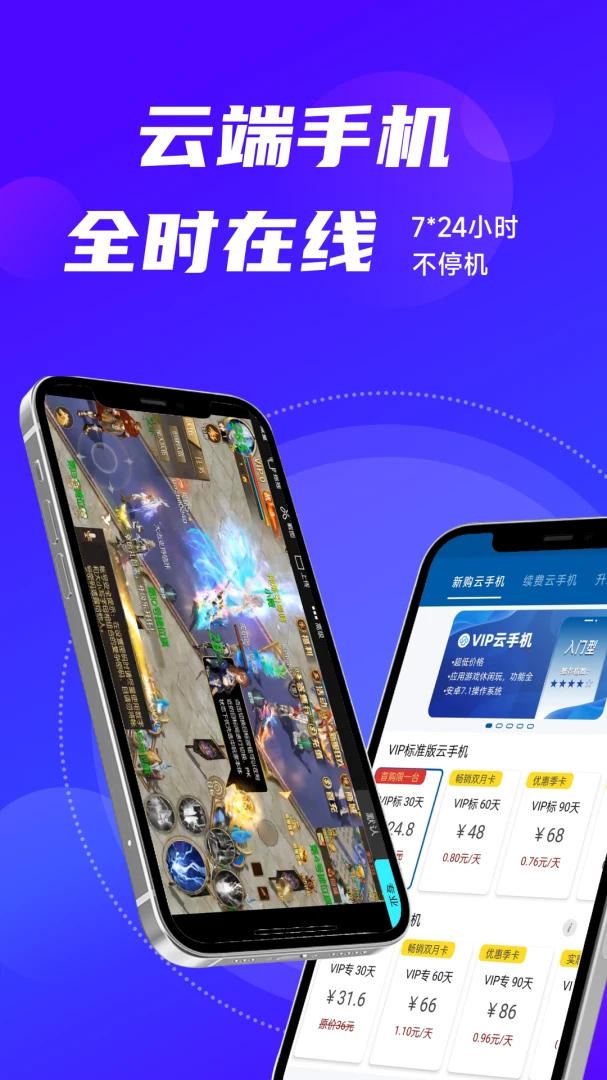 应用截图 1
