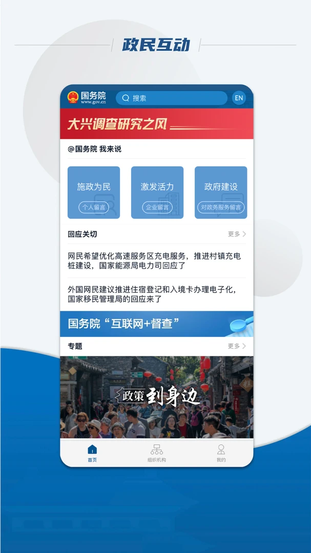 国务院截图