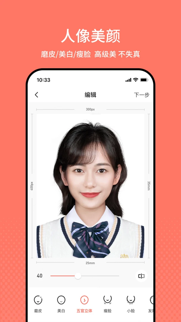 应用截图 4