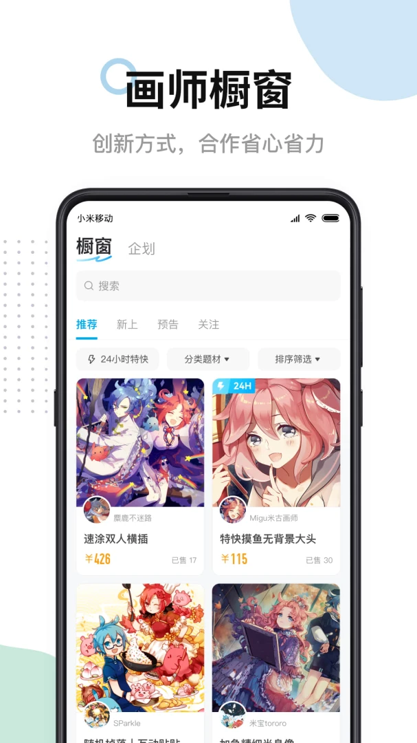 应用截图 3