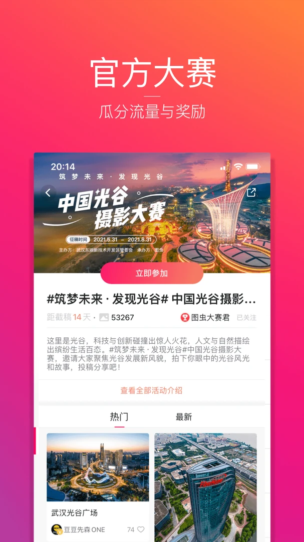应用截图 2