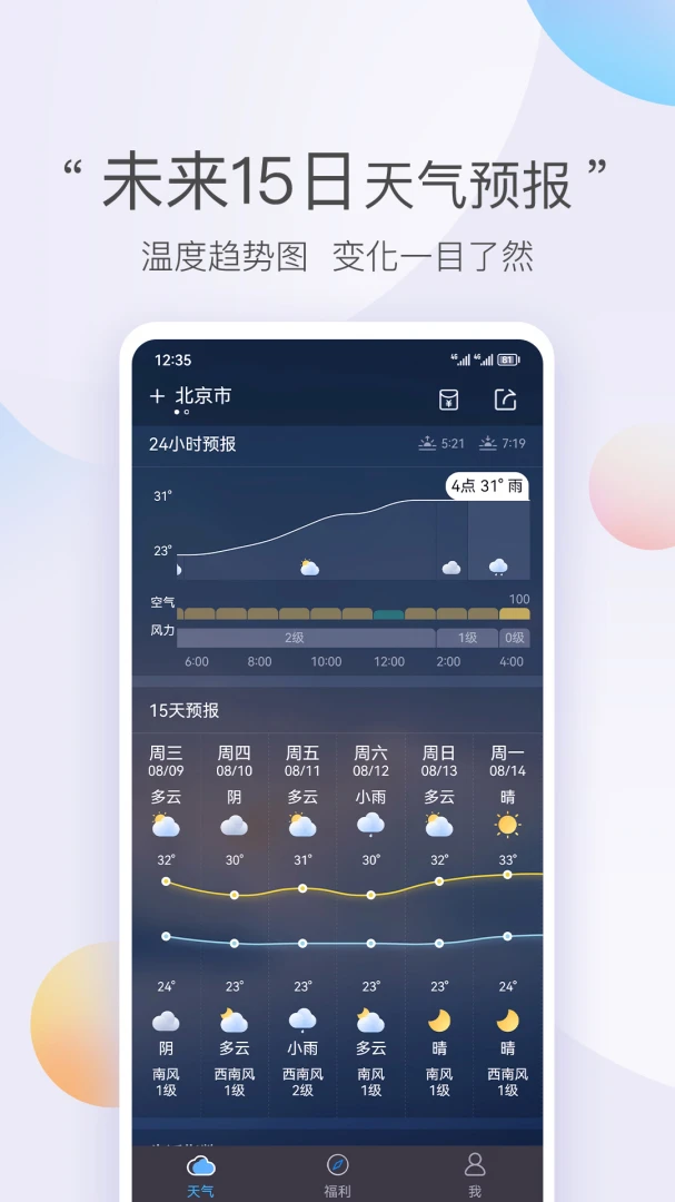 应用截图 2