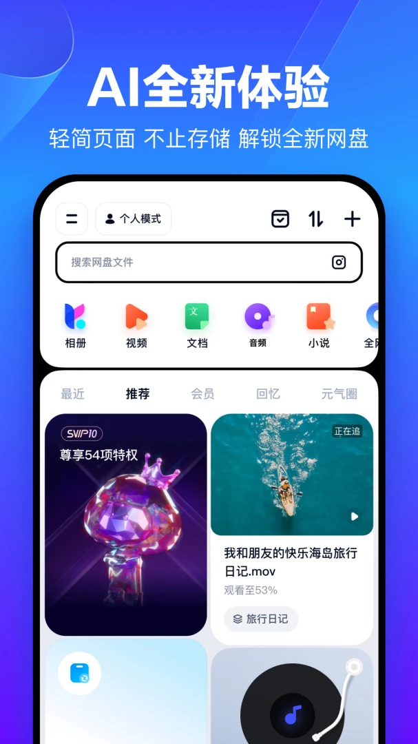 应用截图 1