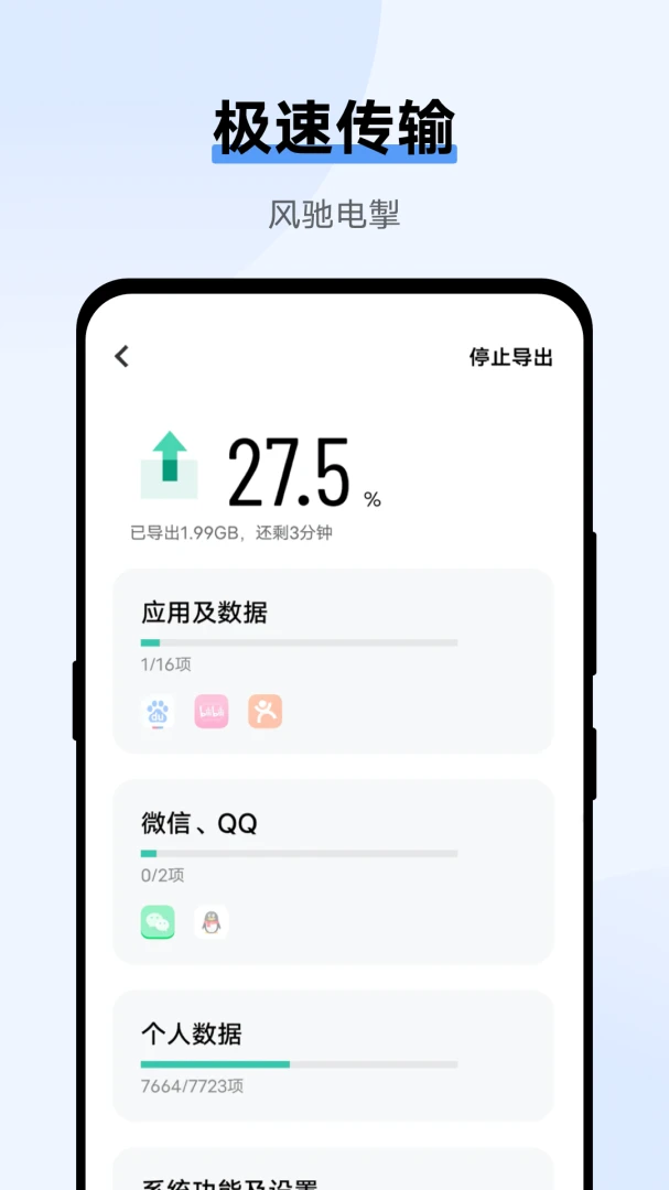 vivo互传截图