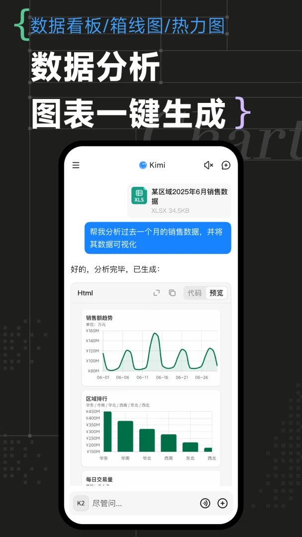 应用截图 3