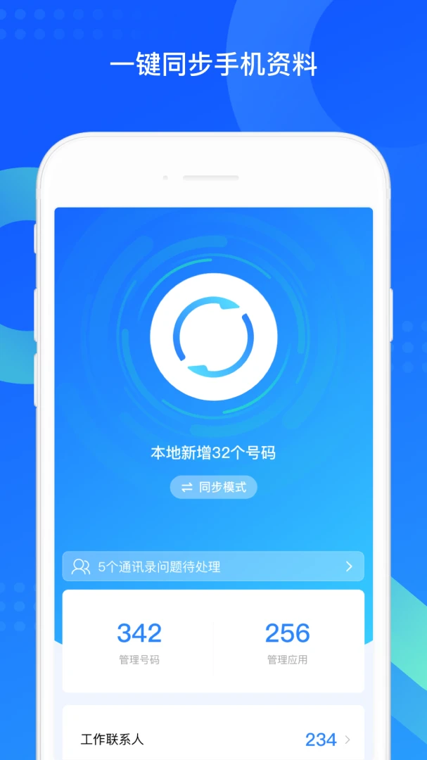 应用截图 1