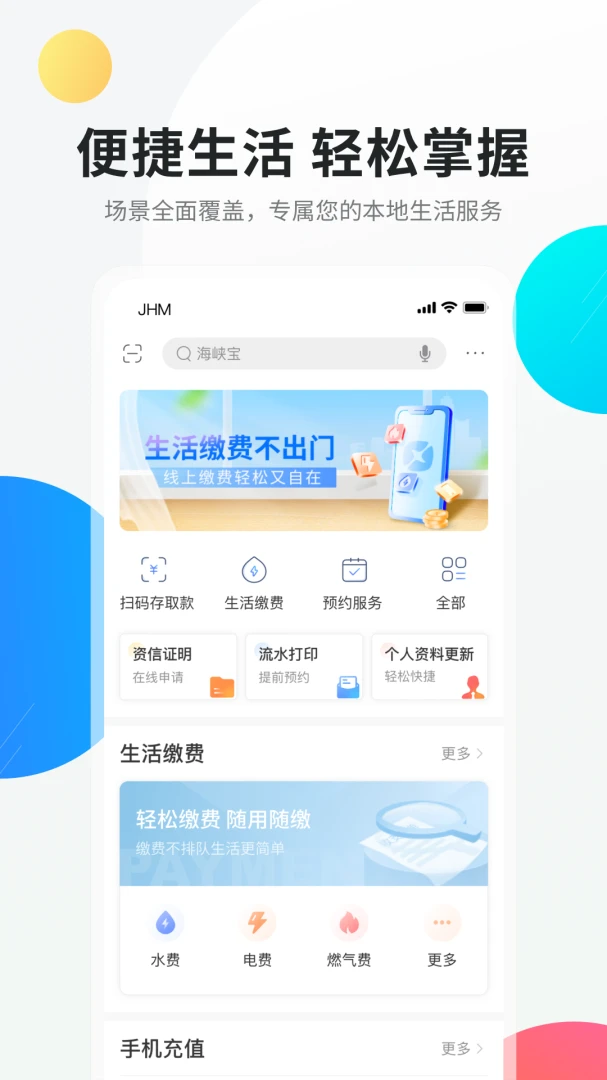 应用截图 3