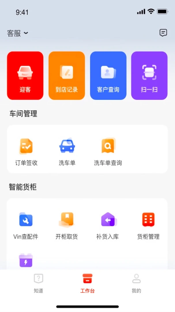 应用截图 4