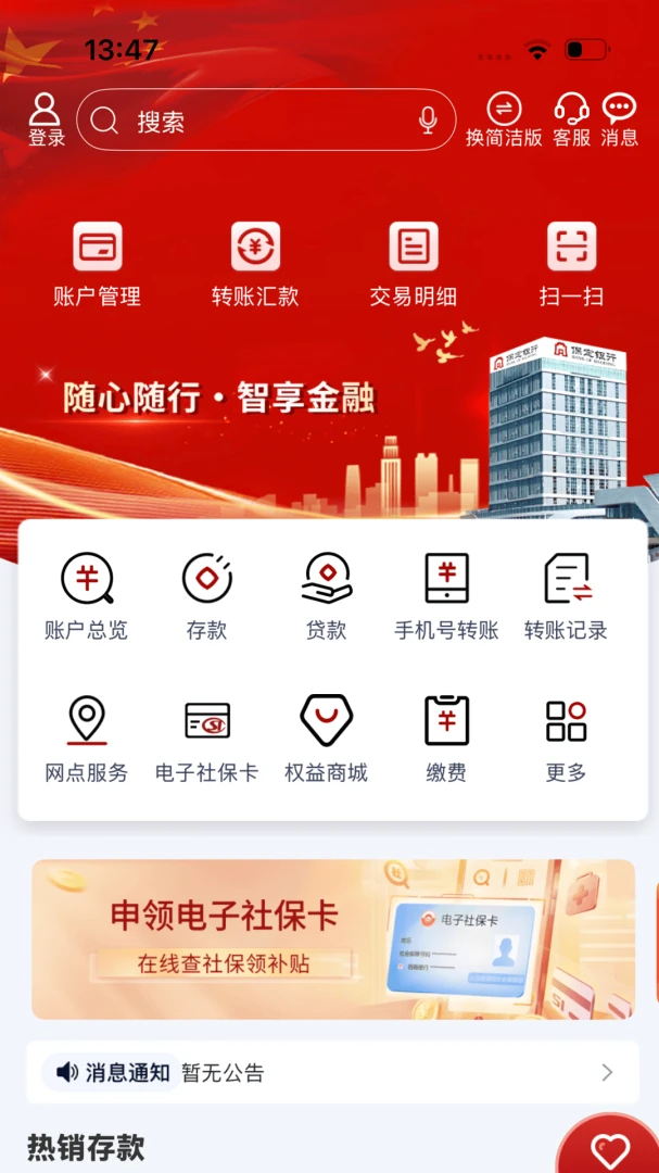 应用截图 1