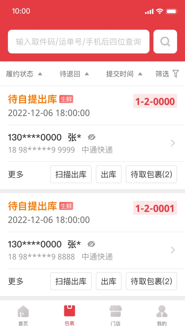 应用截图 3