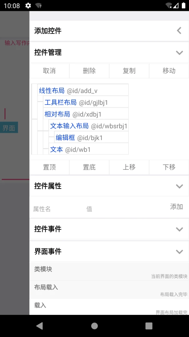 应用截图 3