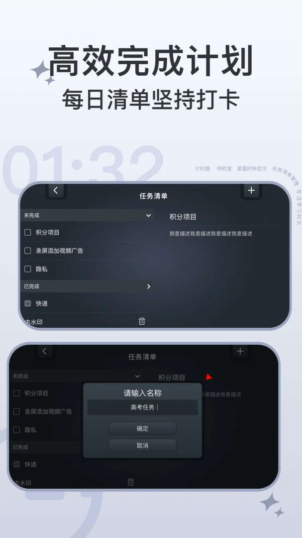 应用截图 4