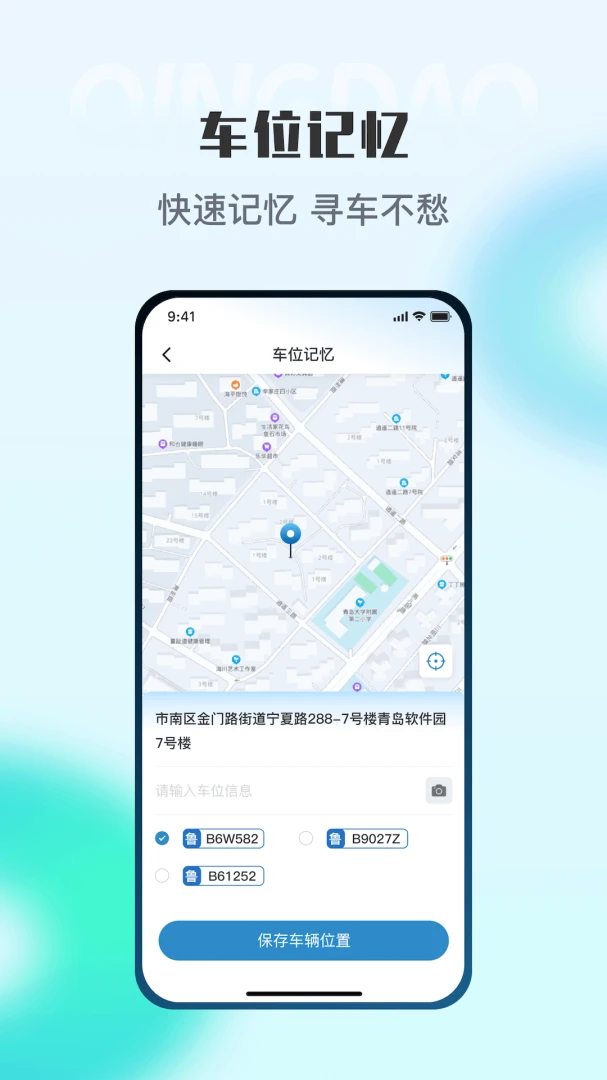 应用截图 3