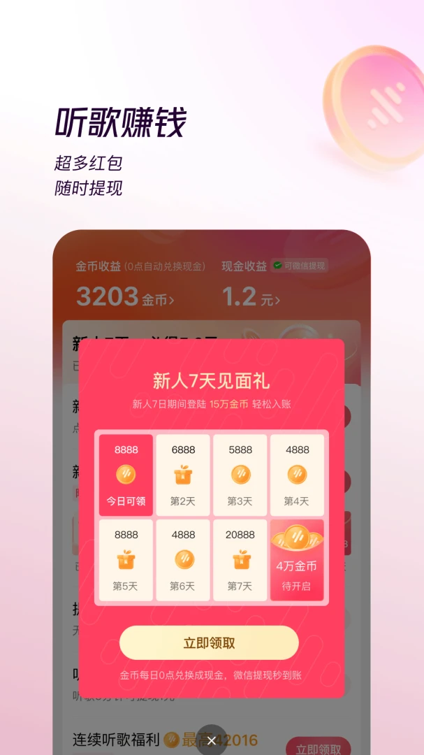 应用截图 3