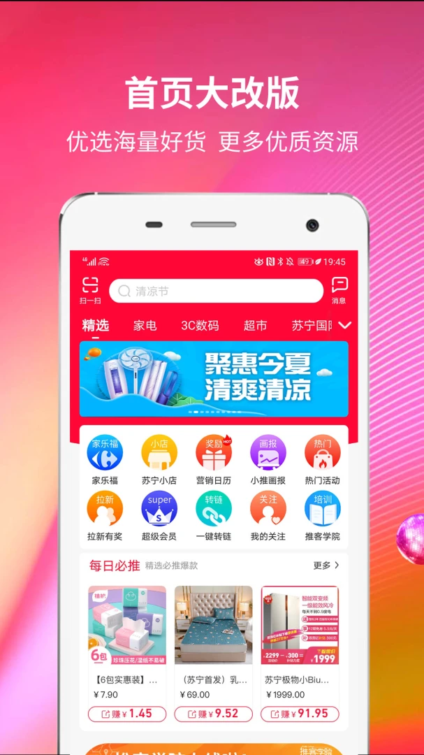 应用截图 3
