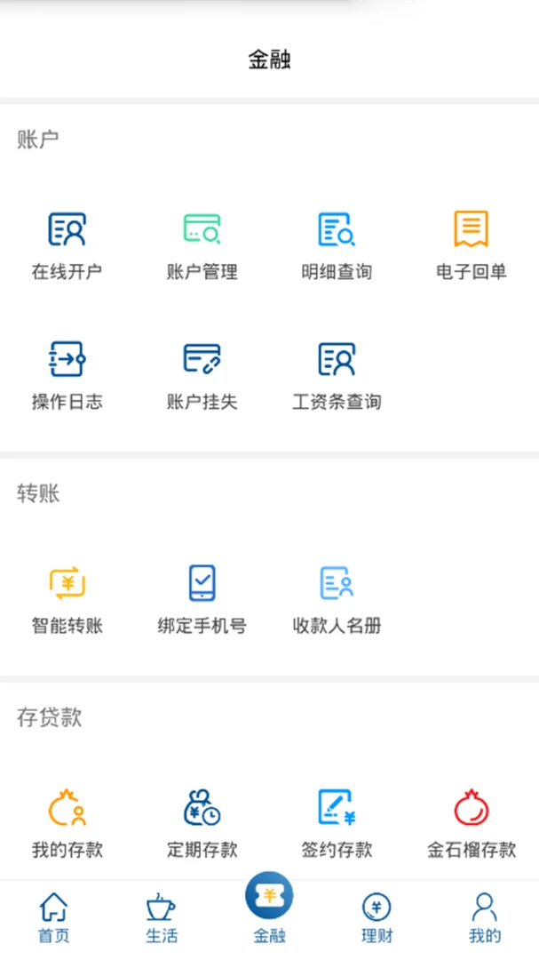 应用截图 3
