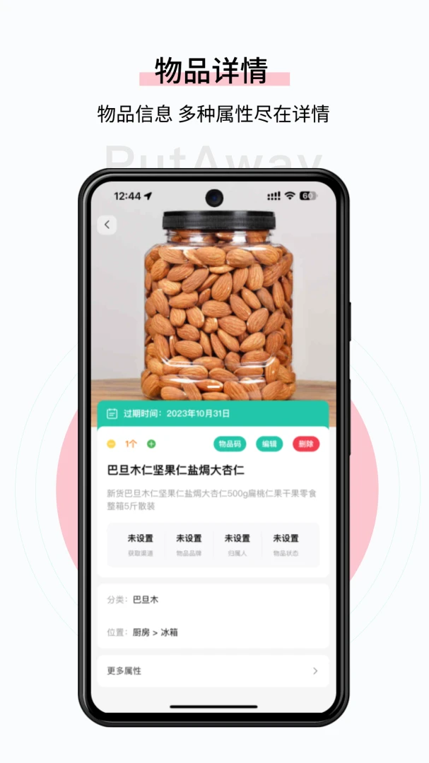 应用截图 4