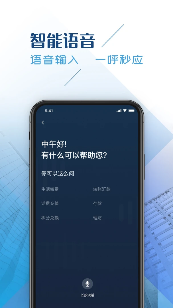 应用截图 2