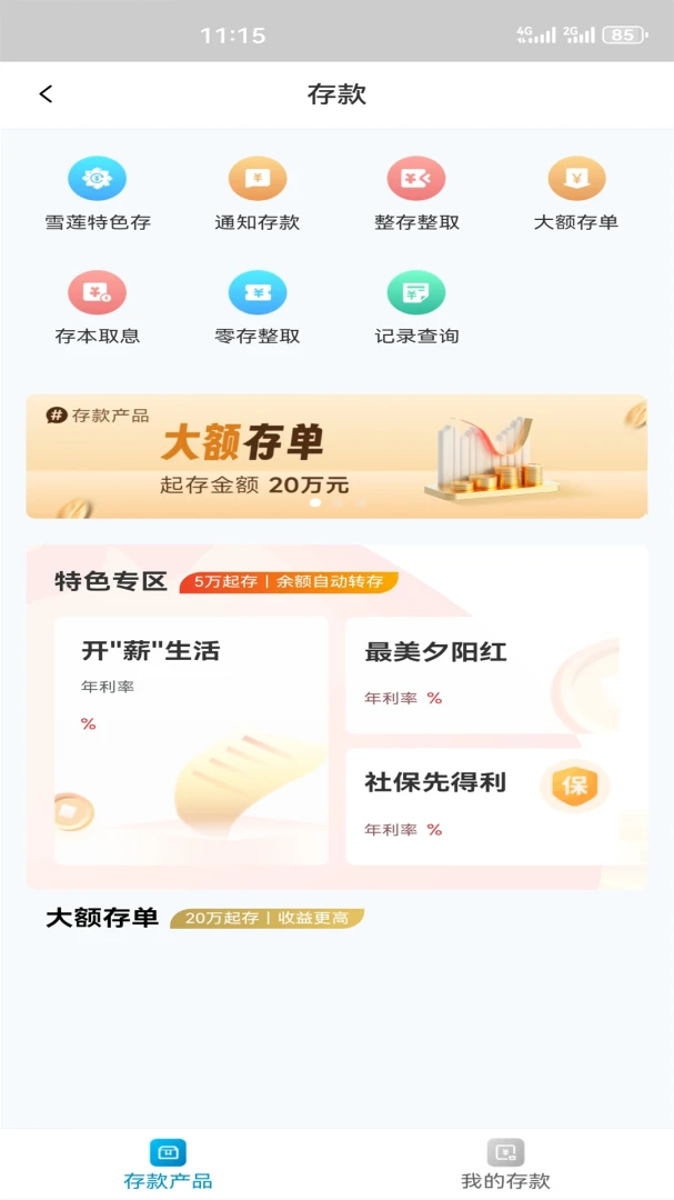 应用截图 4
