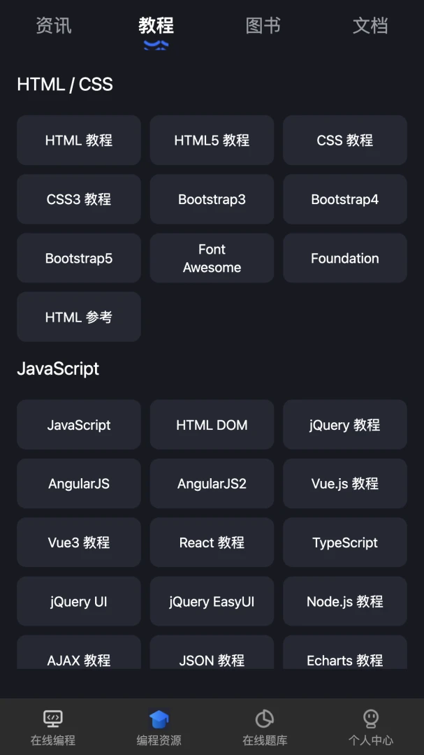 应用截图 2