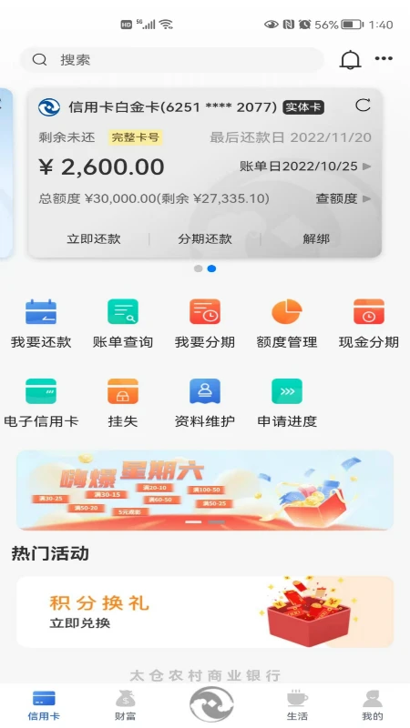 应用截图 5