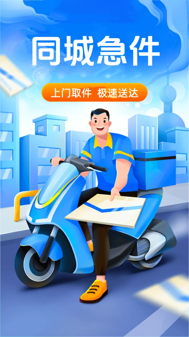 众包骑手配送员截图