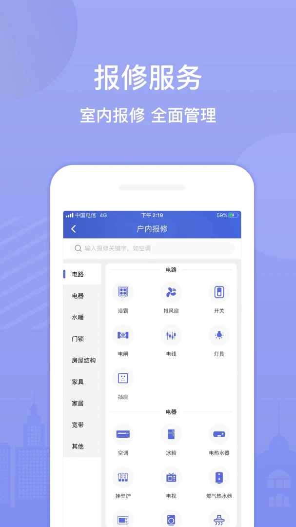 茂家应用截图