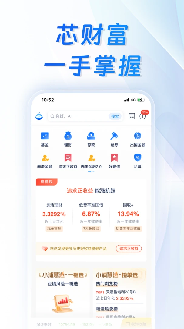 应用截图 2