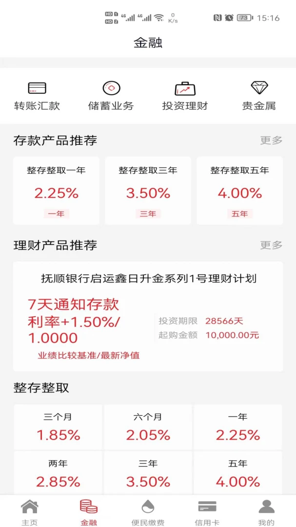 应用截图 3