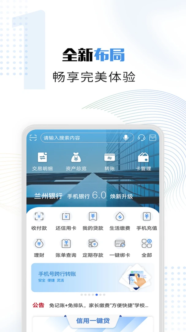 应用截图 1