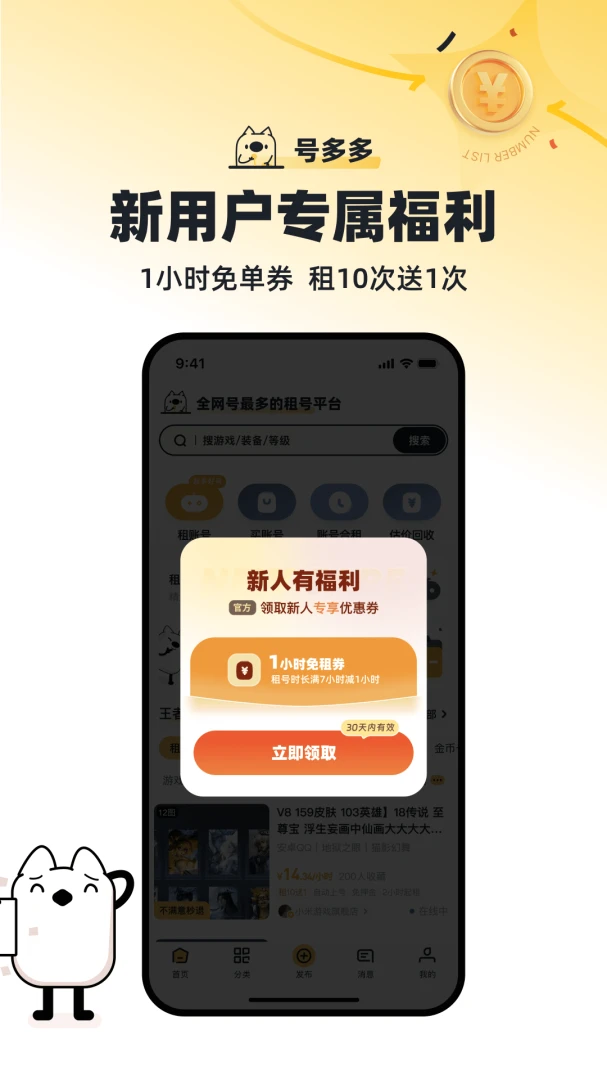 应用截图 3