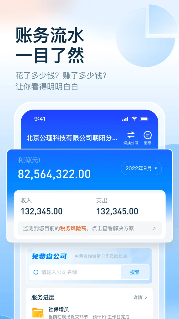 应用截图 3
