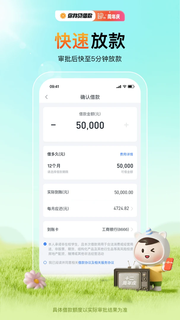应用截图 2