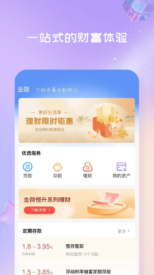 应用截图 2