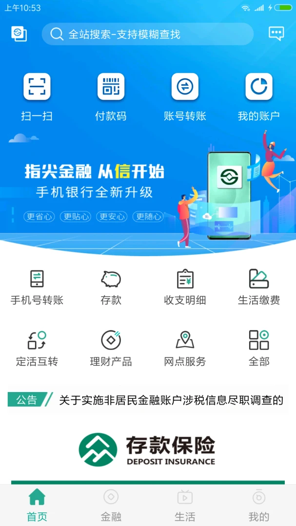 应用截图 1