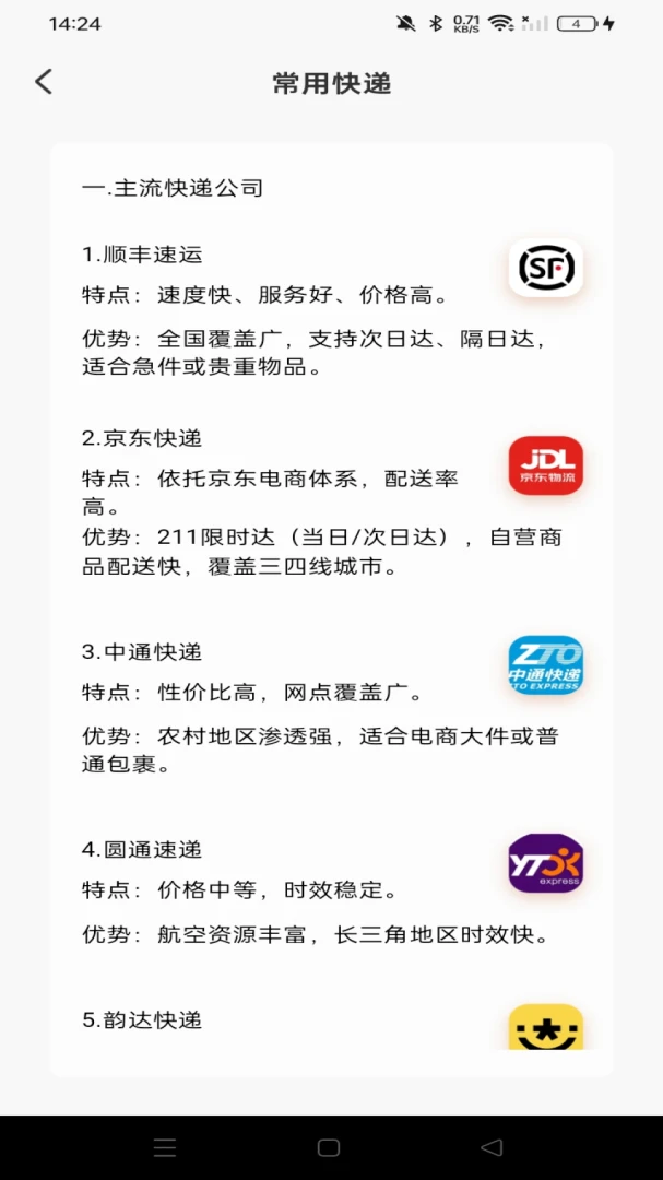 优惠购物多多截图