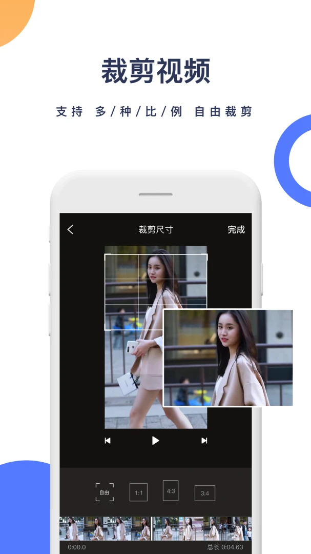 应用截图 2