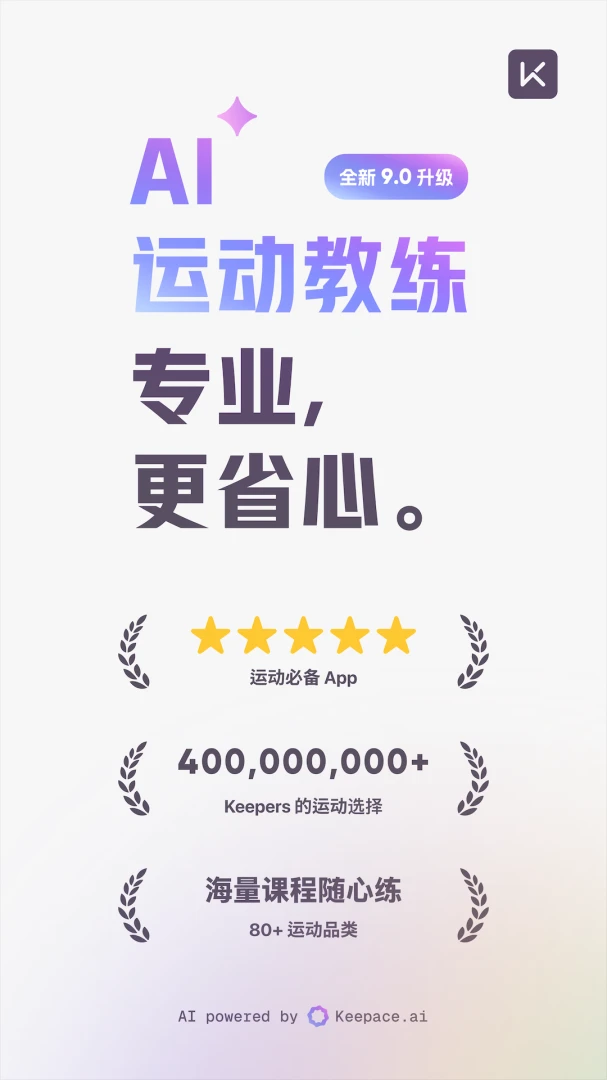 Keep截图