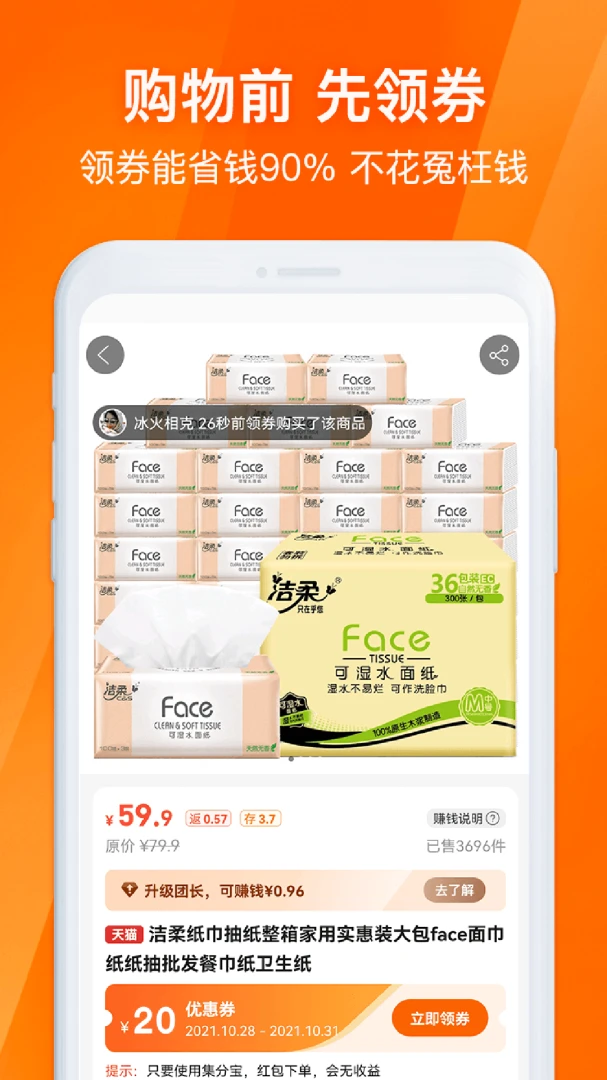 应用截图 4