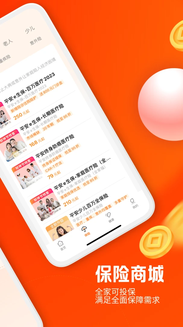 应用截图 2