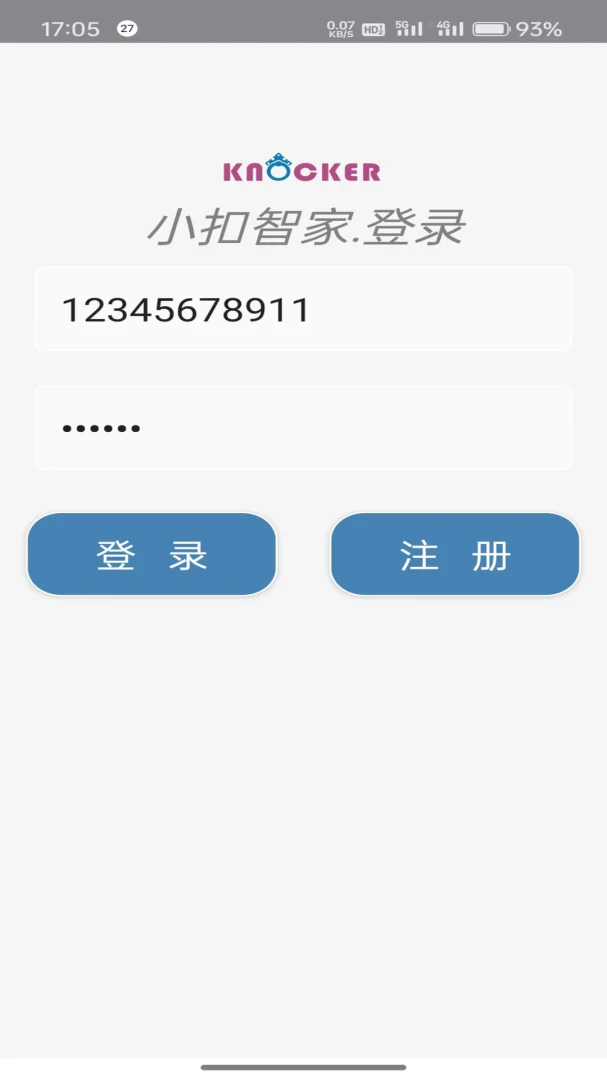 小扣智家截图