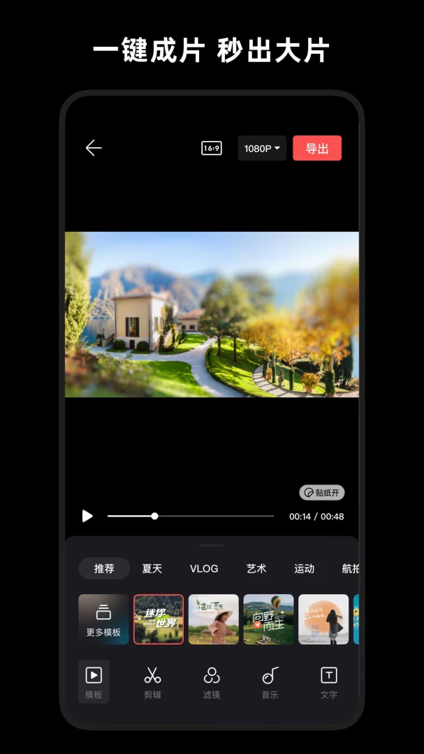 应用截图 1