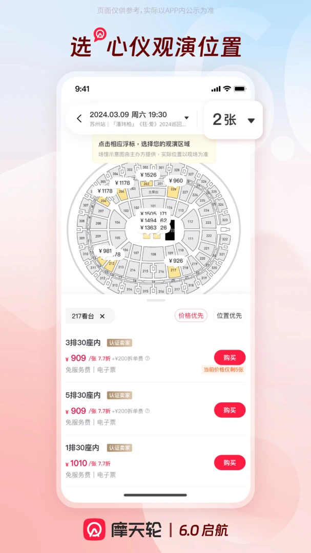 应用截图 3